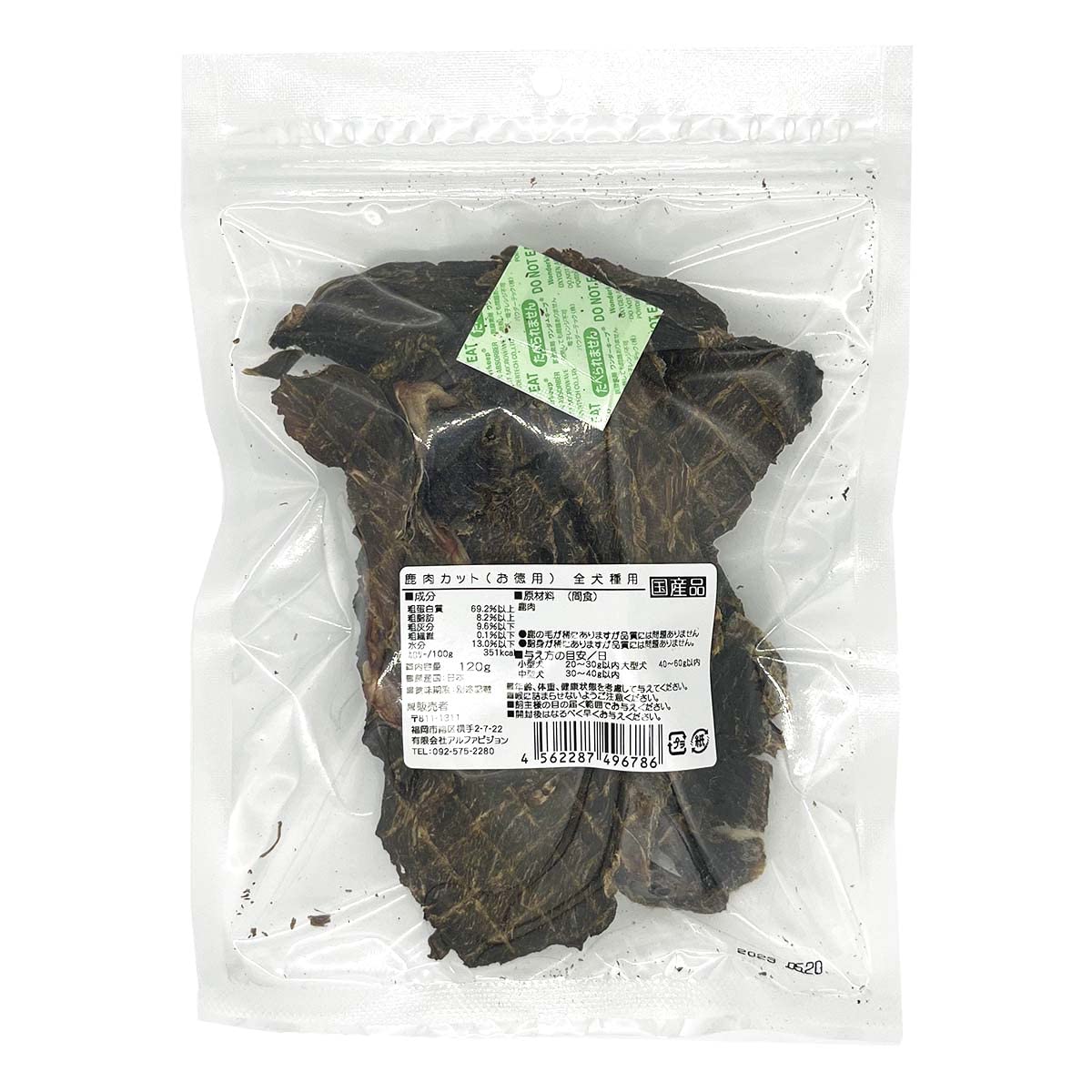 Amazon | 匠の逸品 犬用おやつ 鹿肉カット(お徳用) 120グラム (x 1